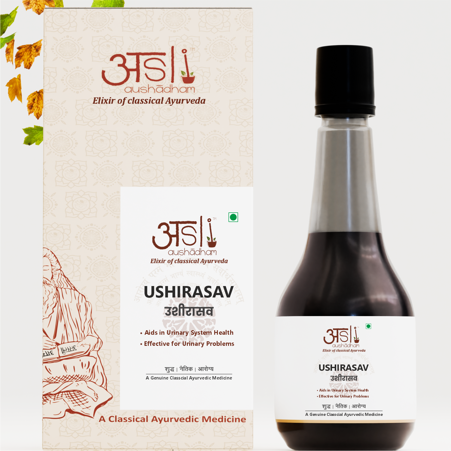 Ushirasav